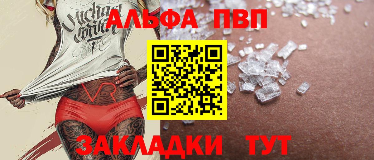 А ПВП Crystall Дмитров