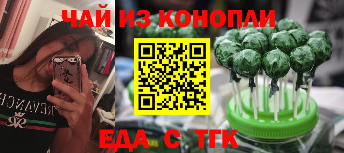 Дмитров  Cannafood марихуана  Вход с VPN 