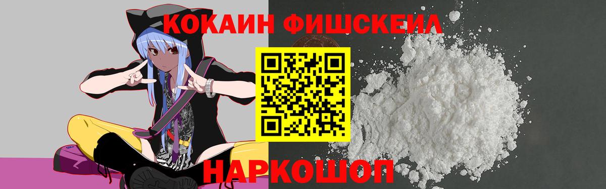 COCAIN VHQ  Кокаин  Дмитров  Вход с VPN 