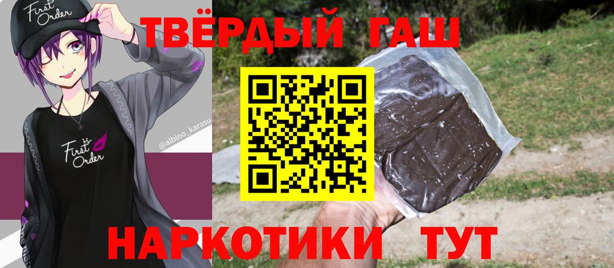 Гашиш Premium Дмитров