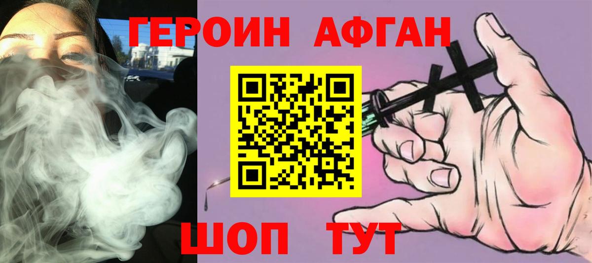 Героин VHQ Дмитров