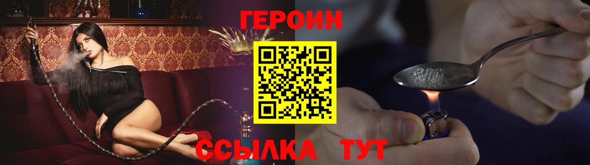 Дмитров  Героин  Вход с VPN  ГЕРОИН Heroin 
