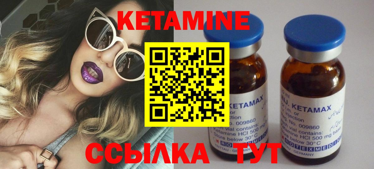 Кетамин VHQ Дмитров