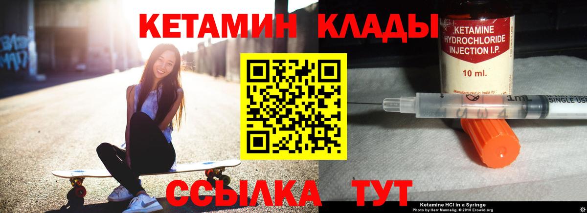 КЕТАМИН VHQ  Вход с VPN  Дмитров 