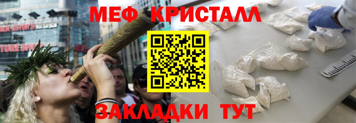 МЕФ mephedrone  Вход с VPN  МЯУ-МЯУ мука  Меф  Дмитров 