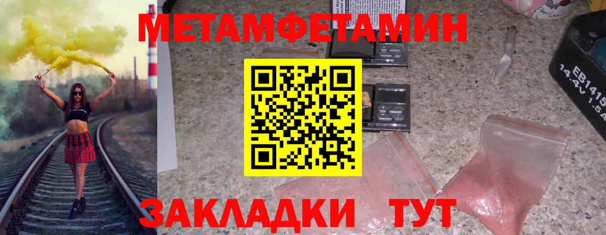 Метамфетамин мет Дмитров