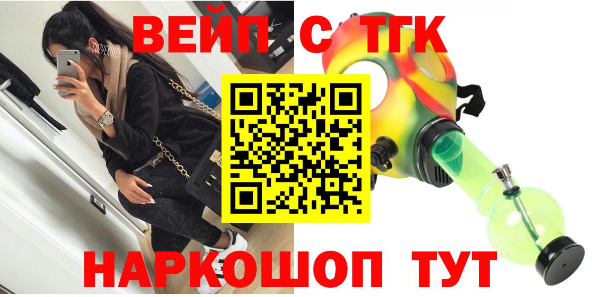 Дмитров  Дистиллят ТГК вейп  Дистиллят ТГК Wax  купить  цена  Вход с VPN 