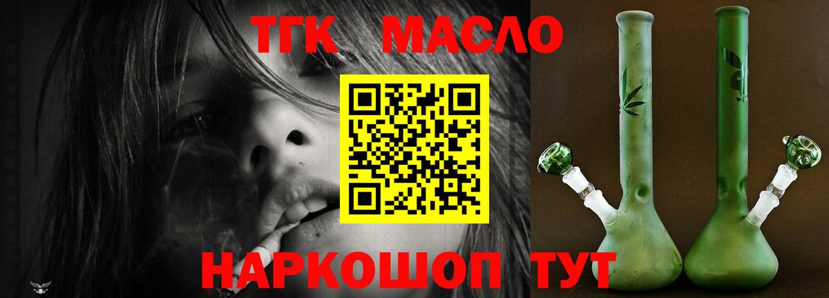 Дистиллят ТГК вейп с тгк Дмитров
